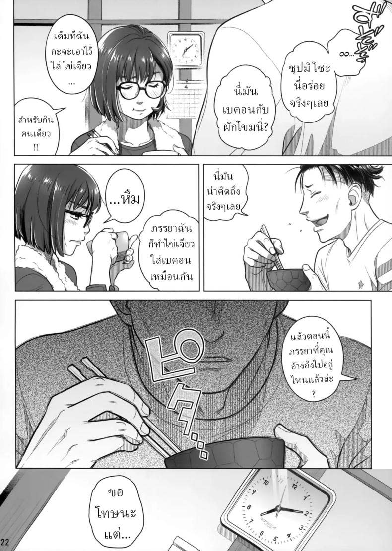 วันหยุดสุดสัปดาห์ของอากิโกะ อิโต้